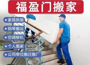 本地老牌搬家公司 专业居民搬家服务，省心省力更安心